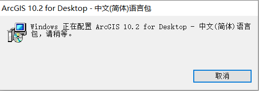 Arcgis Desktop 10.2中文破解版+安装教程