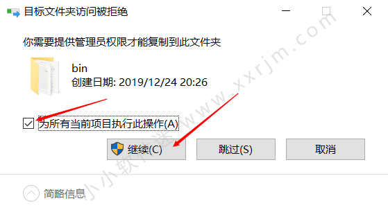 Arcgis Desktop 10.2中文破解版+安装教程