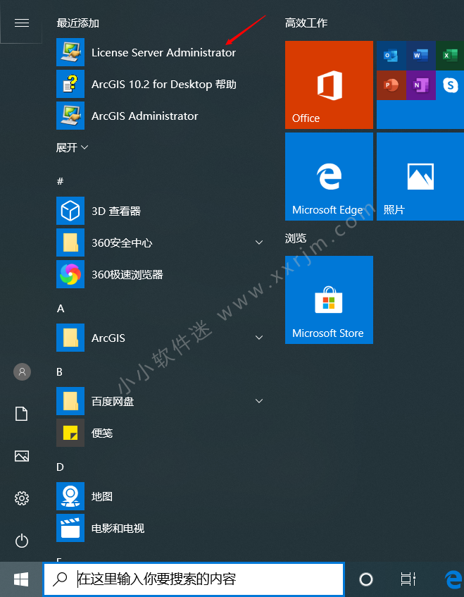 Arcgis Desktop 10.2中文破解版+安装教程