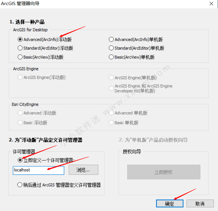 Arcgis Desktop 10.2中文破解版+安装教程