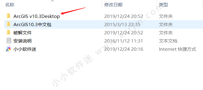 Arcgis Desktop 10.3中文破解版 附安装教程