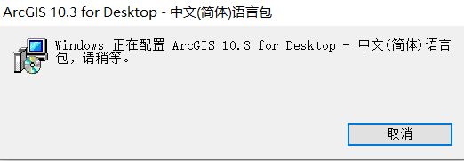 Arcgis Desktop 10.3中文破解版 附安装教程