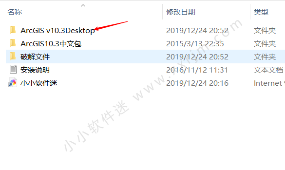 Arcgis Desktop 10.3中文破解版 附安装教程