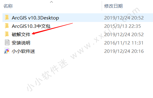 Arcgis Desktop 10.3中文破解版 附安装教程