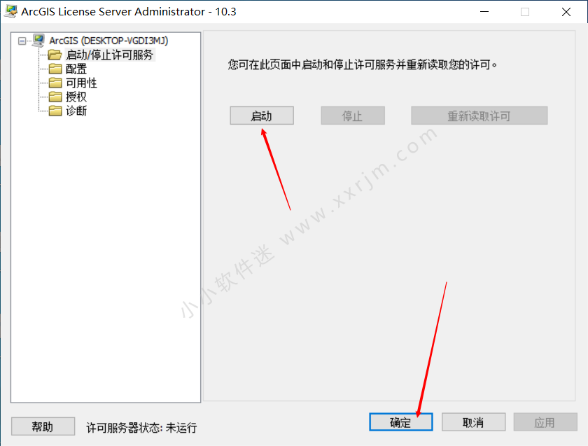 Arcgis Desktop 10.3中文破解版 附安装教程