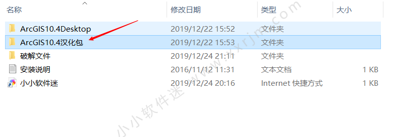 ArcGIS 10.4 Desktop 中文破解版完整安装教程+下载地址