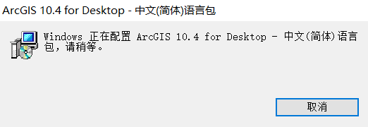 ArcGIS 10.4 Desktop 中文破解版完整安装教程+下载地址