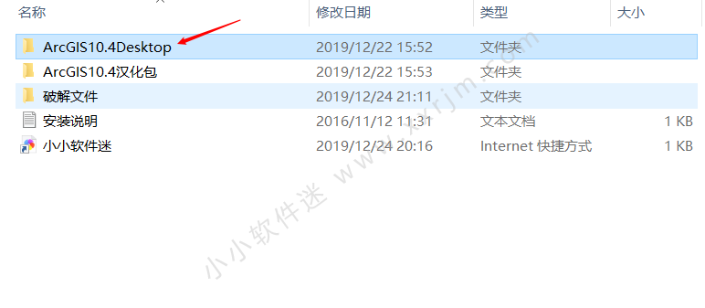 ArcGIS 10.4 Desktop 中文破解版完整安装教程+下载地址