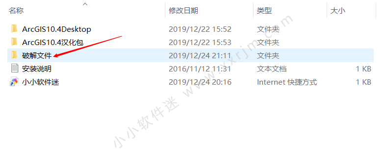 ArcGIS 10.4 Desktop 中文破解版完整安装教程+下载地址