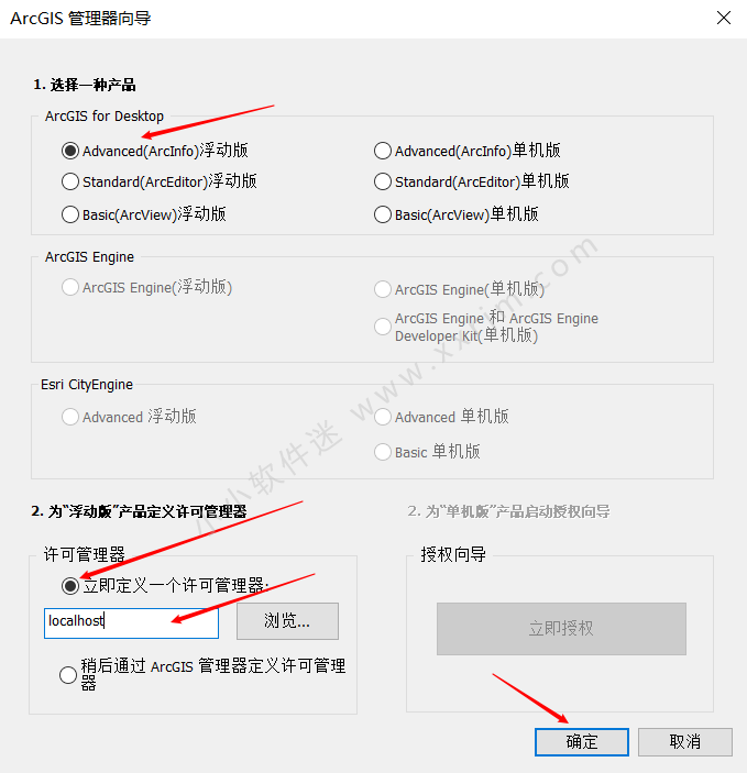 ArcGIS 10.4 Desktop 中文破解版完整安装教程+下载地址