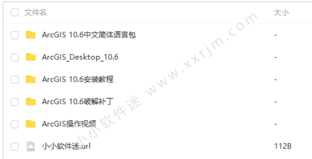 Arcgis desktop 10.6中文破解版