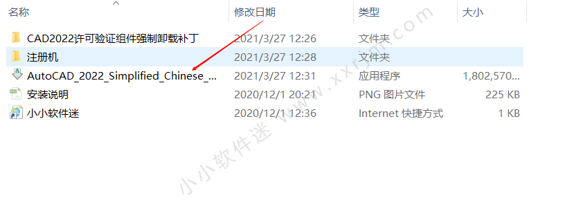 CAD2022中文破解版下载+注册机+破解教程