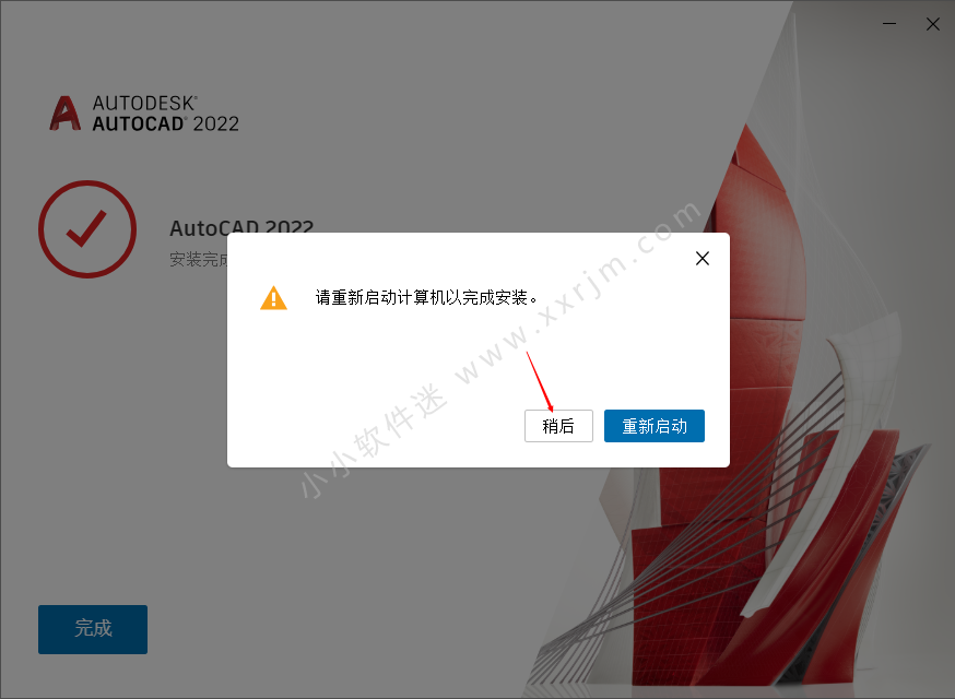 CAD2022中文破解版下载+注册机+破解教程