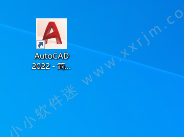 CAD2022中文破解版下载+注册机+破解教程