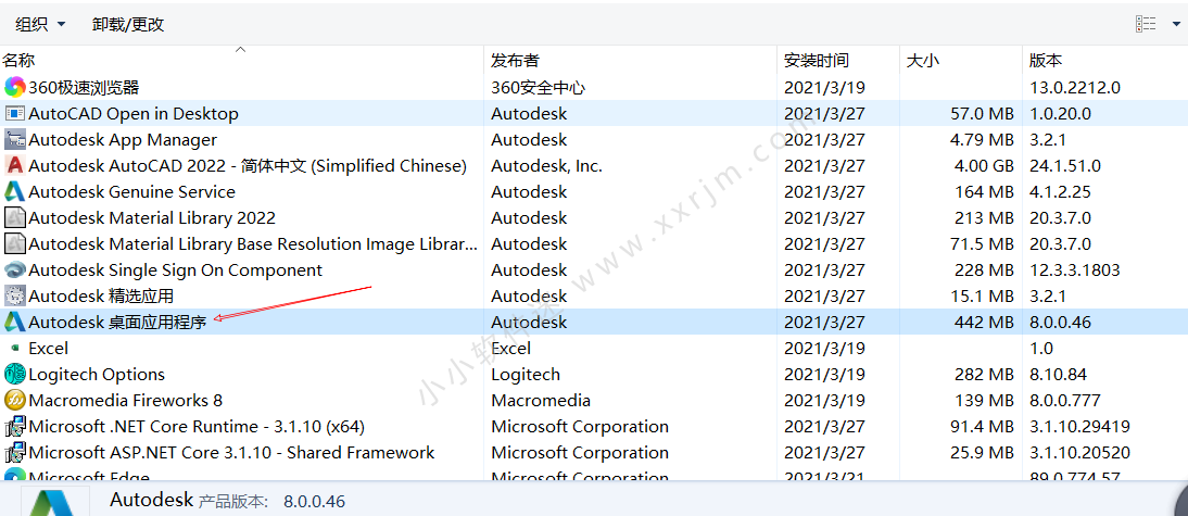 CAD2022中文破解版下载+注册机+破解教程