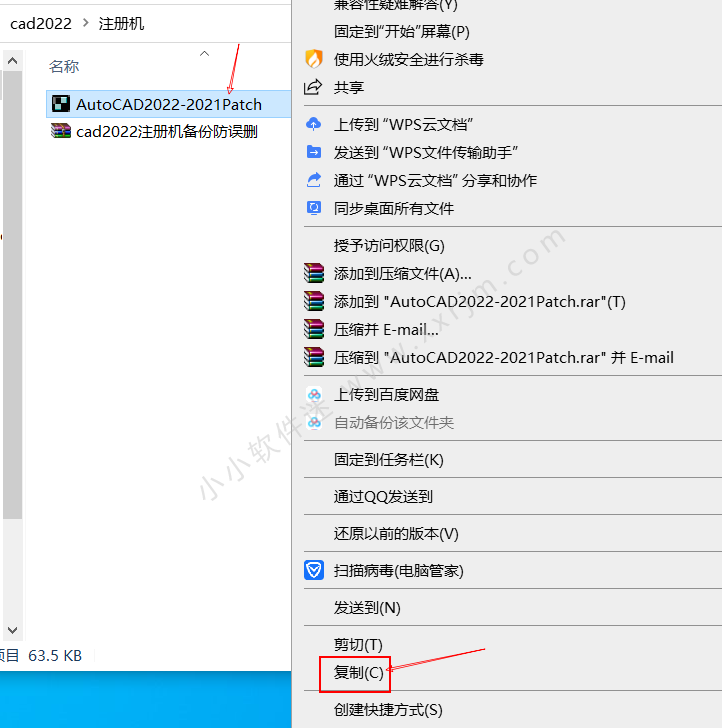 CAD2022中文破解版下载+注册机+破解教程