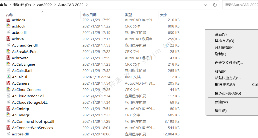 CAD2022中文破解版下载+注册机+破解教程