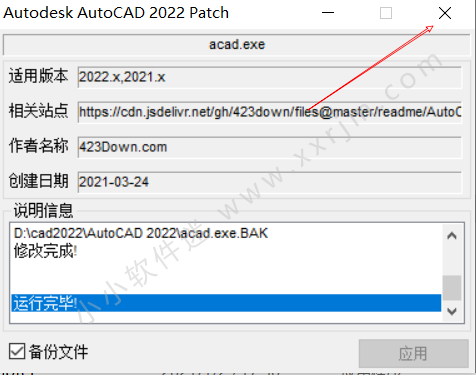 CAD2022中文破解版下载+注册机+破解教程