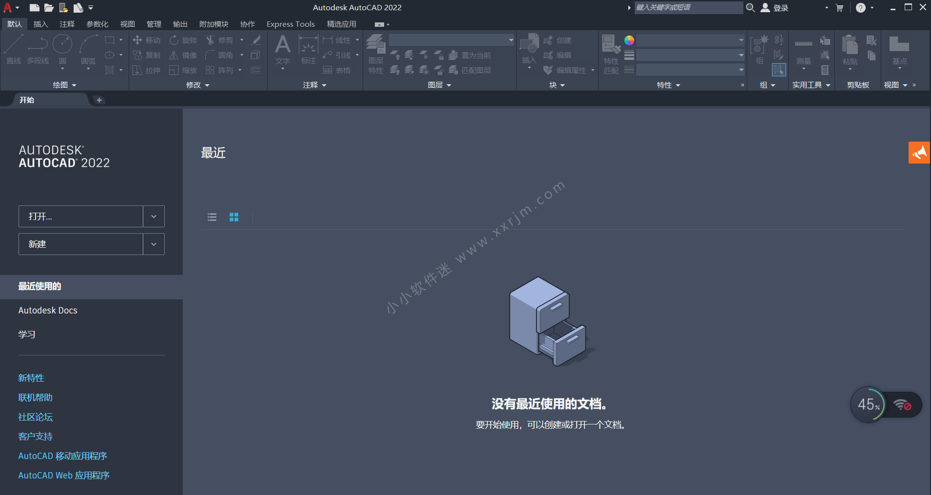 CAD2022中文破解版下载+注册机+破解教程