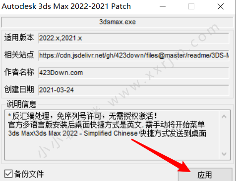 dmax2022官方多国语言版含中文破解版下载+注册机+破解教程"