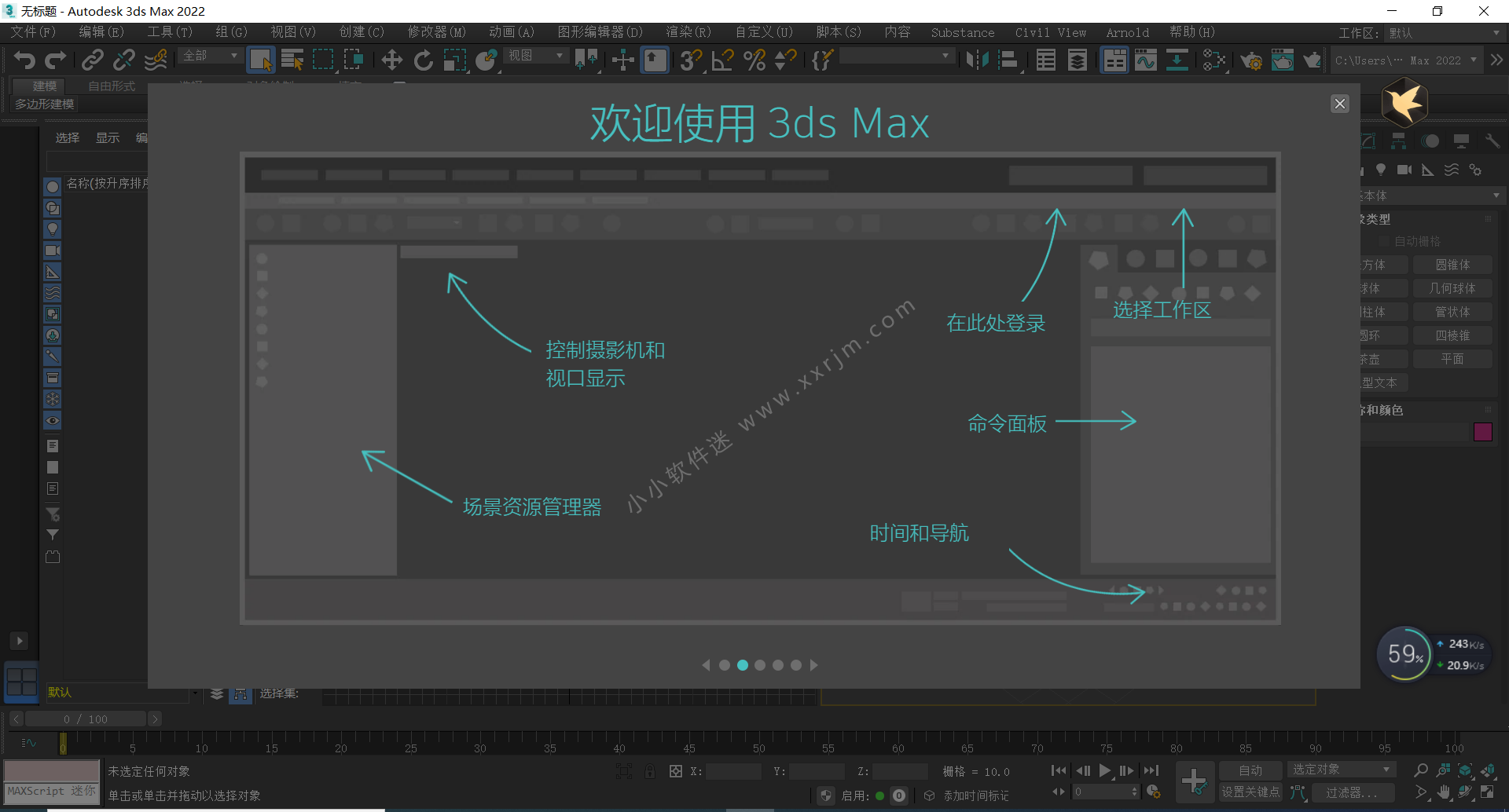 dmax2022官方多国语言版含中文破解版下载+注册机+破解教程"