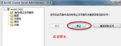 ArcGIS Desktop 10.1完全破解教程（附下载地址+亲测可用！）