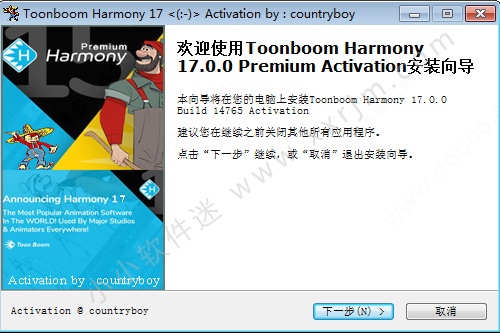 Toon Boom Harmony20中文破解版和安装教程