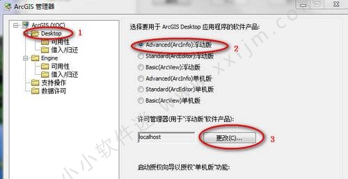 ArcGIS Desktop 10.1完全破解教程（附下载地址+亲测可用！）