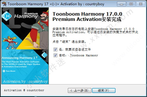 Toon Boom Harmony20中文破解版和安装教程