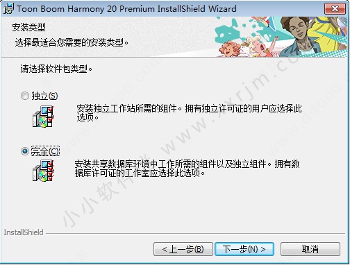 Toon Boom Harmony20中文破解版和安装教程