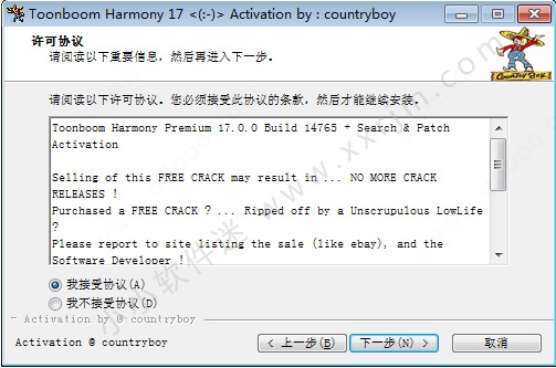 Toon Boom Harmony20中文破解版和安装教程