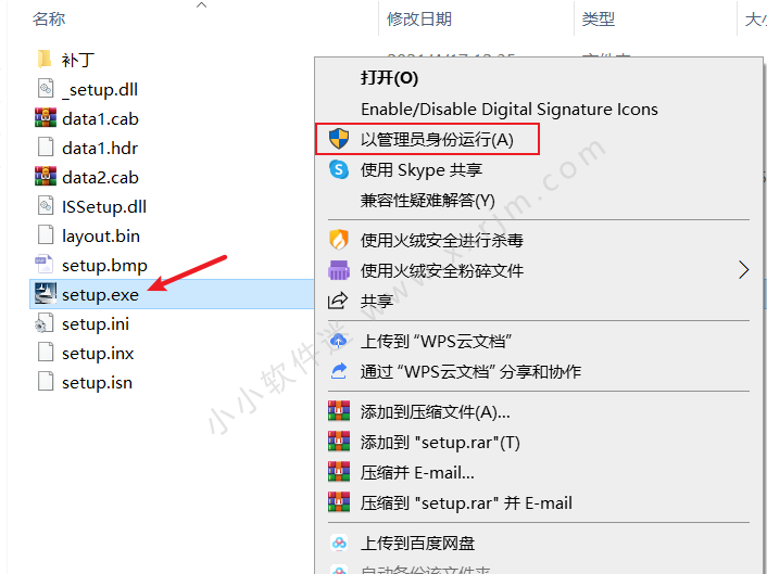 天正建筑T20V7.0破解版下载地址和安装教程