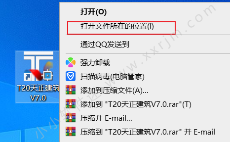 天正建筑T20V7.0破解版下载地址和安装教程