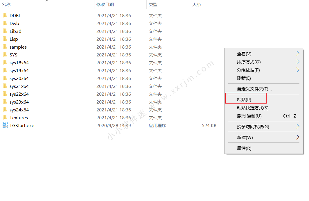 天正建筑T20V7.0破解版下载地址和安装教程