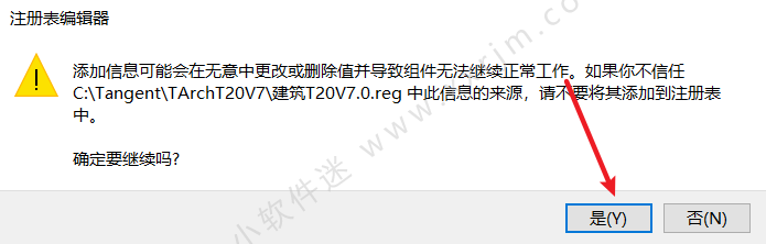 天正建筑T20V7.0破解版下载地址和安装教程