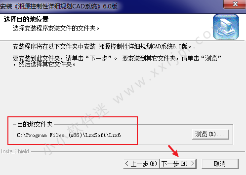 湘源控规6.0破解版下载地址和详细安装教程（适用CAD2008）