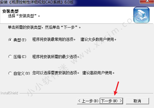 湘源控规6.0破解版下载地址和详细安装教程（适用CAD2008）