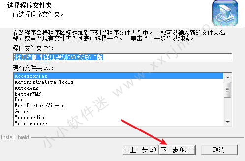 湘源控规6.0破解版下载地址和详细安装教程（适用CAD2008）