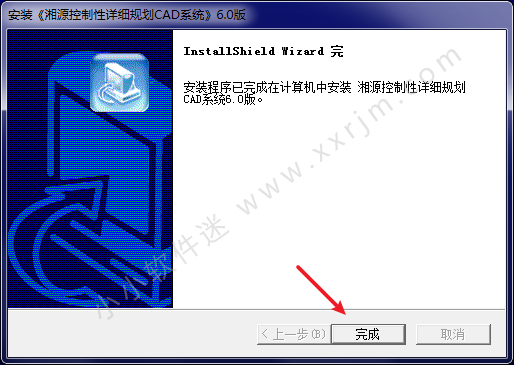 湘源控规6.0破解版下载地址和详细安装教程（适用CAD2008）