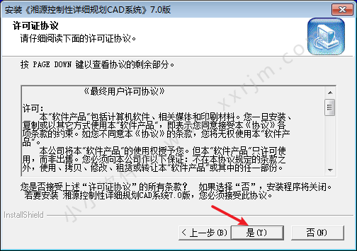 湘源控规7.0破解版详细安装教程+破解补丁（只适用于CAD2008）