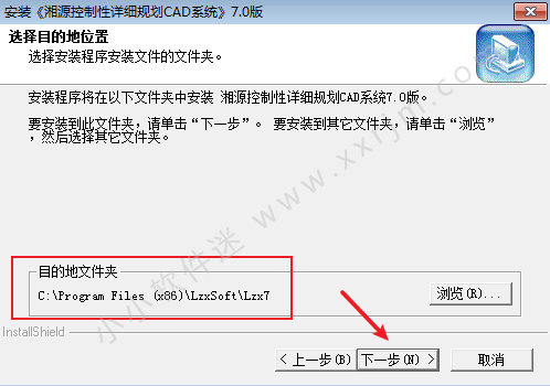 湘源控规7.0破解版详细安装教程+破解补丁（只适用于CAD2008）