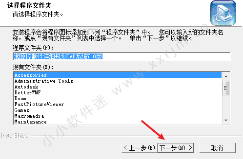 湘源控规7.0破解版详细安装教程+破解补丁（只适用于CAD2008）