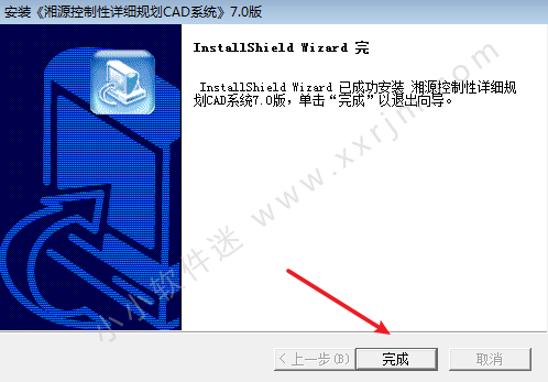 湘源控规7.0破解版详细安装教程+破解补丁（只适用于CAD2008）