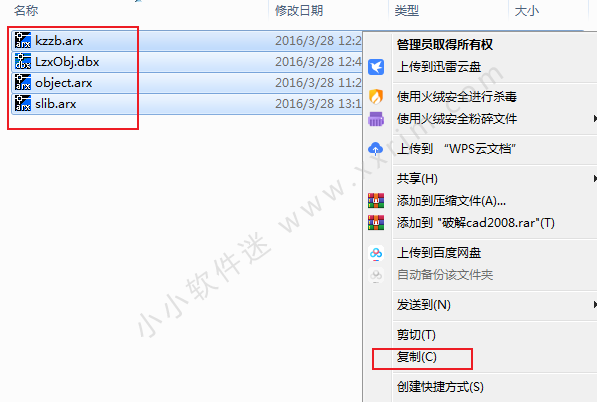 湘源控规7.0破解版详细安装教程+破解补丁（只适用于CAD2008）