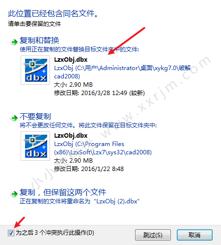 湘源控规7.0破解版详细安装教程+破解补丁（只适用于CAD2008）