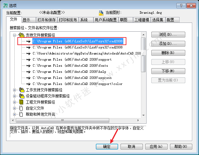 湘源控规7.0破解版详细安装教程+破解补丁（只适用于CAD2008）