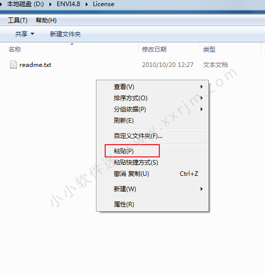 ENVI4.8 64位破解版下载+安装教程+破解补丁+汉化补丁