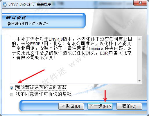 ENVI4.8 64位破解版下载+安装教程+破解补丁+汉化补丁