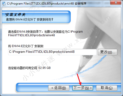 ENVI4.8 64位破解版下载+安装教程+破解补丁+汉化补丁