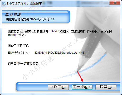 ENVI4.8 64位破解版下载+安装教程+破解补丁+汉化补丁